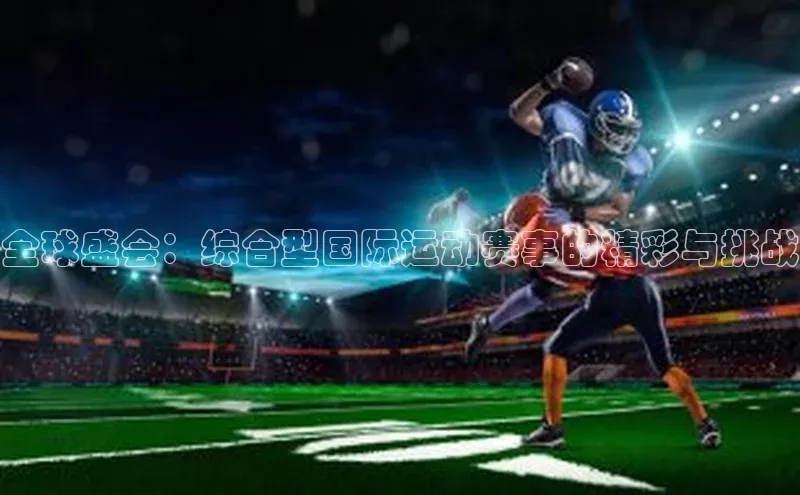 2121非凡体育官网下载链接