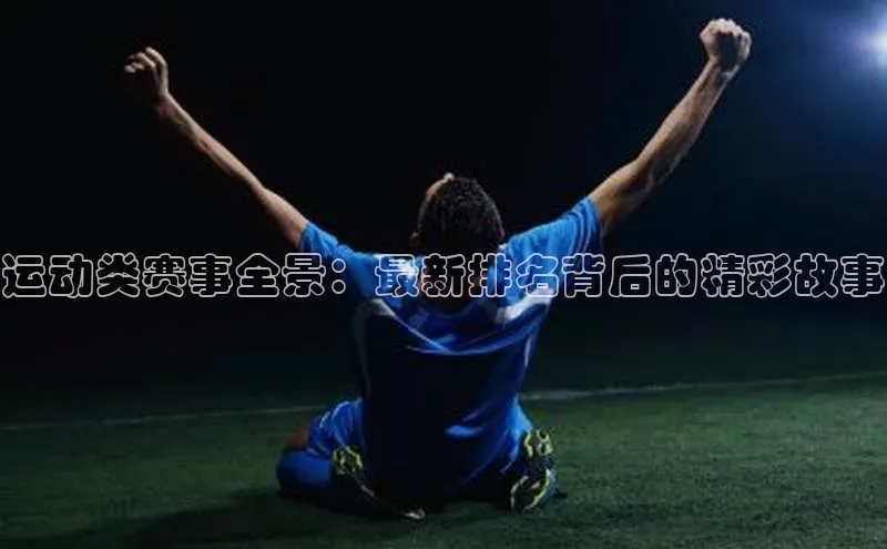 2121非凡足球网页版