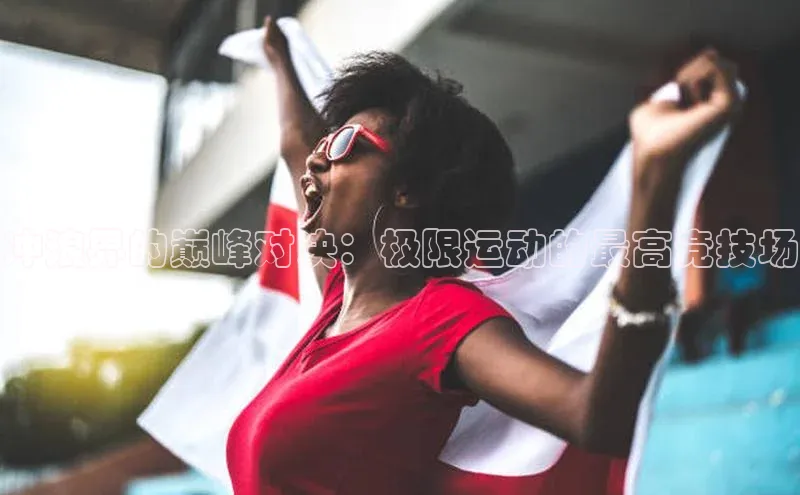 非凡电子游戏平台