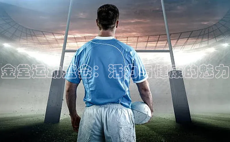 2121非凡体育娱乐入口