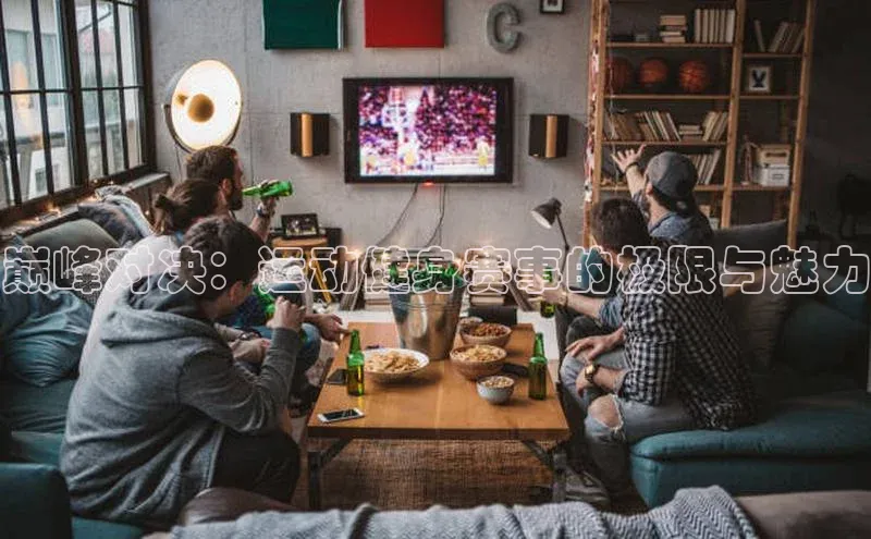 2121非凡体育最新版本更新内容