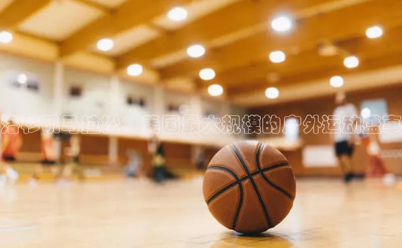 2121非凡体育app平台下载